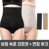 Belly Fat Diet Waist Thoracic Corset for Exercise B Black/M 2ea