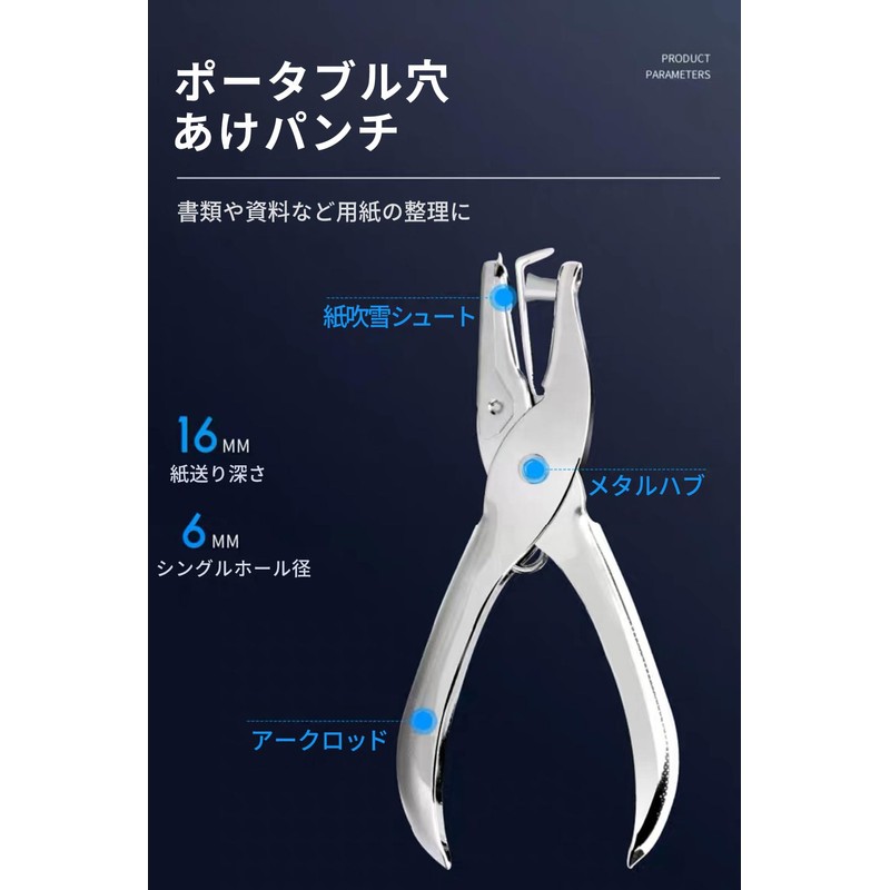 Hole Punch, 1 Hole Punch, 0.2 inch (6 mm), 0.1