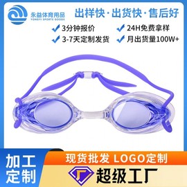 Kids' Swimming Goggles Children's Swim Glasses for Boys and Girls, Waterproof, Anti-Fog, High-Definition, Small Frame Free Size/White 5ea