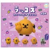 Rakcos Plush Toy with Ball Chain x 5 Types, Full