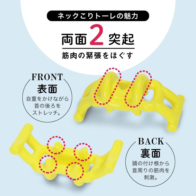ALINCO EXP226H Neck Stretch, Acupressure, Double-Sided, 2 Projections, Lightweight, Compact,