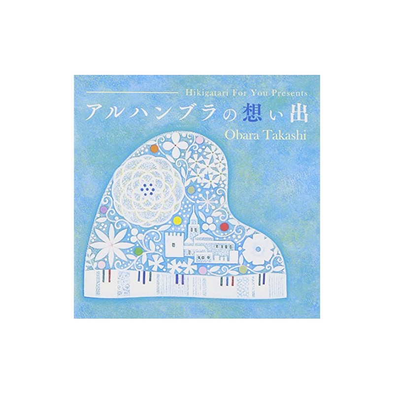 弾き語りフォーユーpresents~アルハンブラの想い出