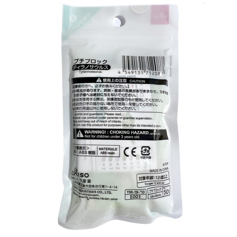 Daiso DAISO Petit Block Tyrannosaurus