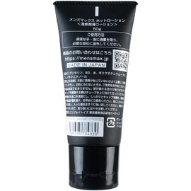 men's max hot lotion set of 5 warm