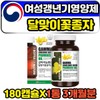 Housewife Woman Female Menopausal Nutrition Evening Oil Gamma-Linolenic Acid / 주부 여자 여성 갱년기 영양제 달맞이유 감마리놀렌산
