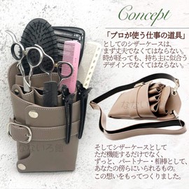 Nanairokan Genuine Leather Special Scissor Case Bags, 5 Pieces, For Hairdressers, Barbers, Stylists, Professionals, Trimmers, Café au Lait
