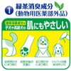 zyoipetto Natural Ingredients Deodorizer and Pet Body of smell for