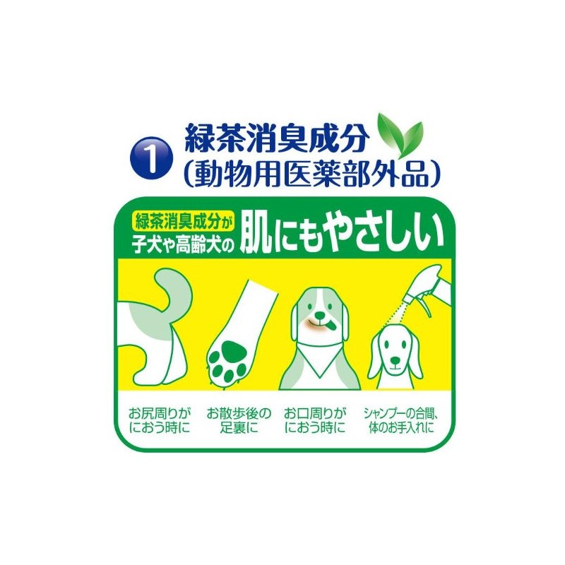 zyoipetto Natural Ingredients Deodorizer and Pet Body of smell for