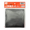 Yasushi Watanabe Gardening Pot Bottom Net 5.9 x 5.9 inches