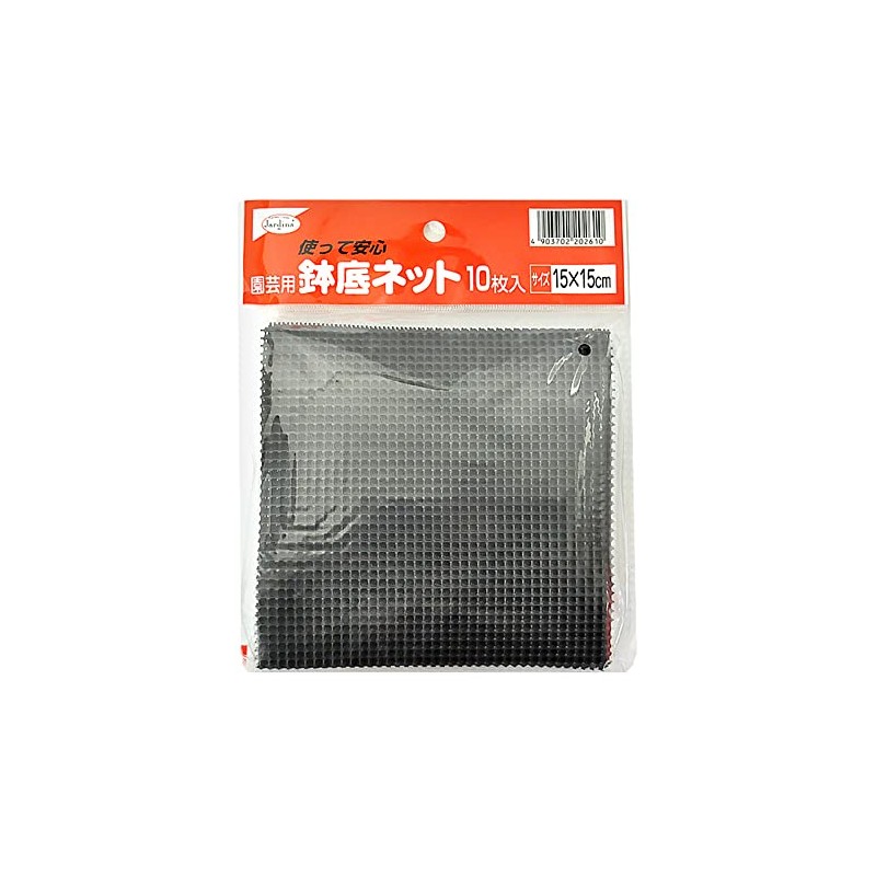 Yasushi Watanabe Gardening Pot Bottom Net 5.9 x 5.9 inches