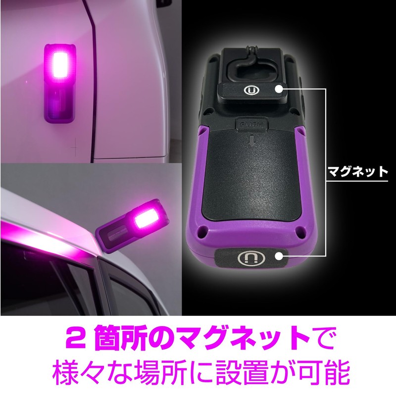 Seiwa IMP233 Stop Indicator Light for Automobiles & Motorcycles, Purple