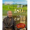 Shikisai Farm Domestic Yomo-gi Tea, Tea Bags 3g×30 Packs, 2-Bag