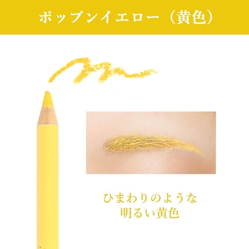 Masquerade Colorful Eyebrow A045 Pop n Yellow Bright Yellow Cosplay