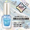 Canmake Colorful Nails N103 Astro Nomy, 0.3 fl oz (8