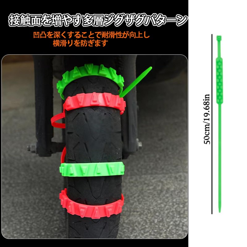 【2024 Upgraded Version】Bindream Motorcycle Tire Chains, Motorcycle Snow Chains, 10-Piece