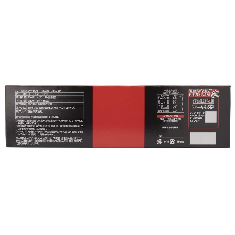 Toyo Nuts Ungrilled Almonds 0.3 oz (10 g), 25 Bags