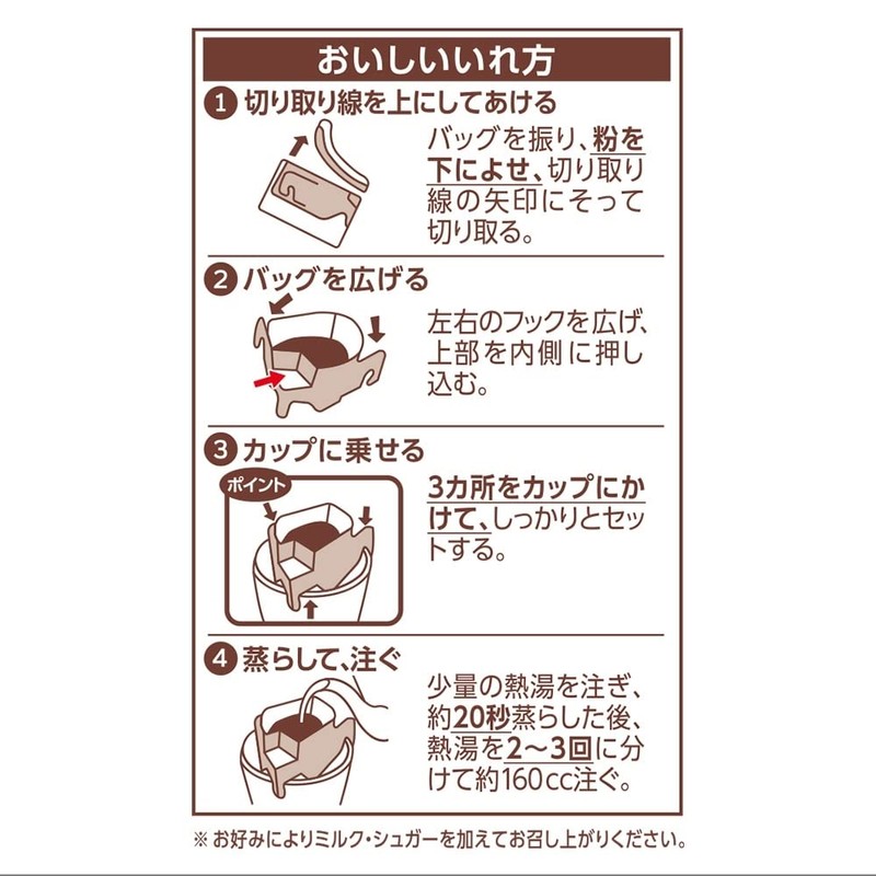 Uejima Coffee Shop One Drip Coffee Time to Bed 5P