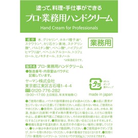 Professional Hand Cream, Unscented, 17.6 oz (500 g) Commercial Size with Pump – Non-Sticky, Ideal for Cooking