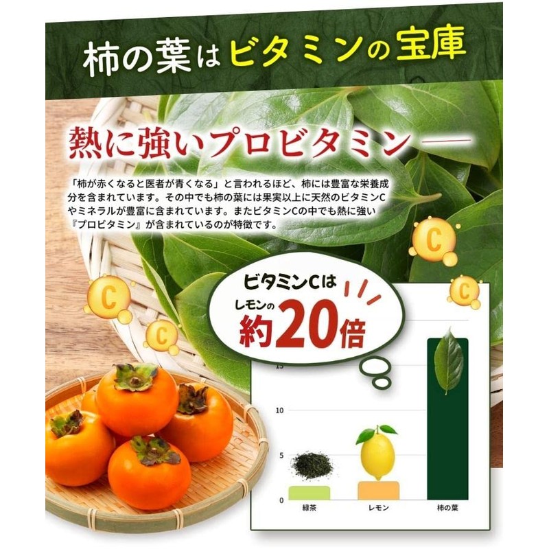 Tea Daifukuen Persimmon Leaf Tea Bag, Made in Japan, Persimmon