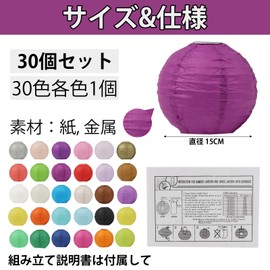 Paper Lanterns, Set of 30 Colors, 30 Pieces, Diameter 5.9 inches (15 cm), Colorful Obon Lanterns, For Summer Festival Event Decoration, Party/Event/Festival/Tavern/Birthday/Wedding/Opening/DIY