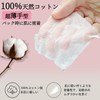 YOYOSOFT Thin Cotton Puff 2.0 x 2.8 inches (5 x