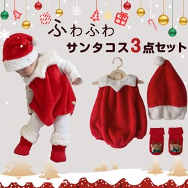 sunyhom Santa Cosplay Marshmallow Baby Onesie Santa Suit 3-Piece Set Santa Costume Boy Girl Romper Costume Autumn Winter Baby Shower Prop Photo Red Baby Clothes Fluffy (Red 3-Piece, 28.7 inches)