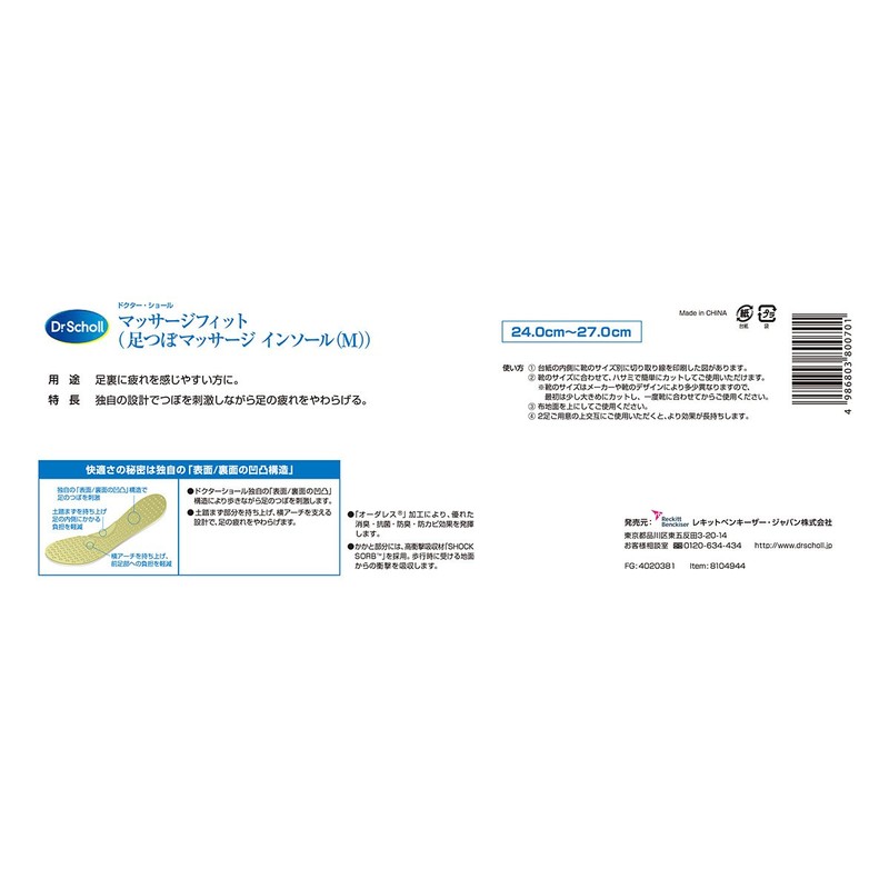 Dr. Scholl's Massage Fit Foot Urn Stimulation Insoles While Walking