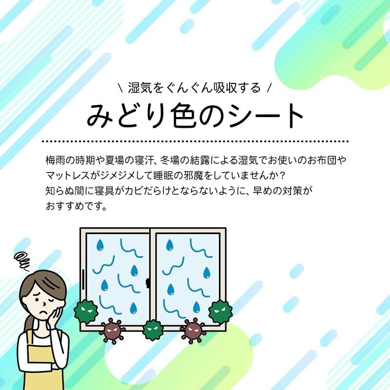 Lalanite Dehumidifying Sheet, Single, Double, Midori-chan, Green, Kinari-kun, Beige, Silica