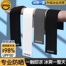 Unisex Sports Ice Silk UV Protection Arm Sleeves for Sun Protection & Riding - Free Size Style/Solid Color-Thumbhole Blue 15ea