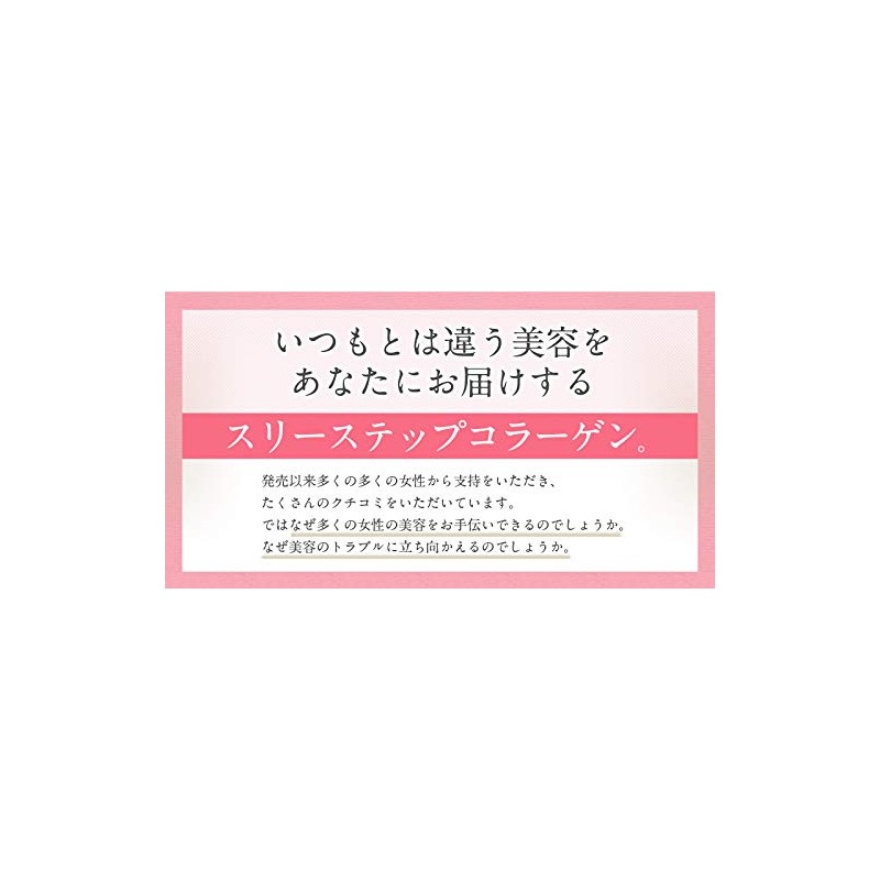 Three Step Collagen (Tablet Type), 292 mg x 180 Capsules,