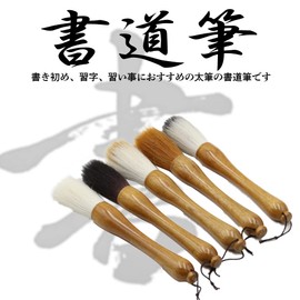 [FUPUONE] Calligraphy Brush, Thick Brush, First Calligraphy, Sheep Brush, Hair Brush, Elementary School Student, Junior High School, Adult Beginners (Kaneki (Goat, Horse))