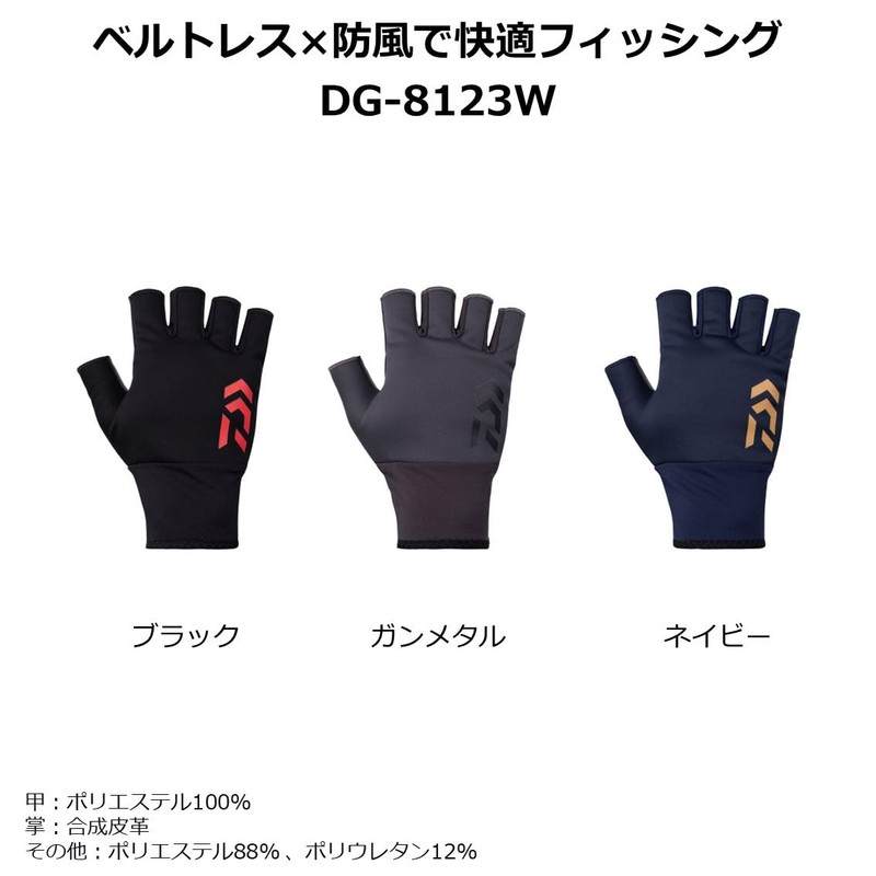 Daiwa DG-8123W Windproof Beltless Gloves, 5-Cut Gunmetal, M, Fishing, Fishing