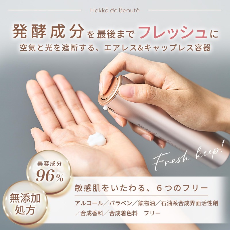 Hakkō de Beauté Fermentation Aging Care (96% Beauty Ingredients) Fermentation