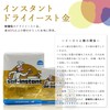 Saf-Gold Instant Osmotolerant Yeast 500g