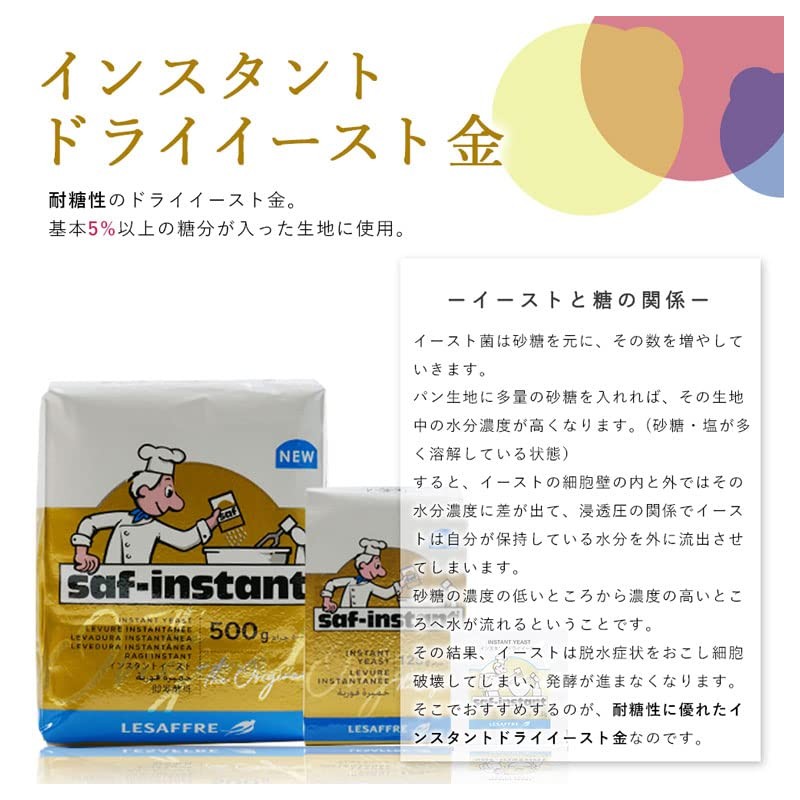 Saf-Gold Instant Osmotolerant Yeast 500g