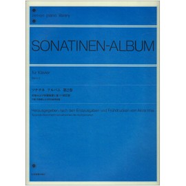 初版および初期楽譜に基づく校訂版 ソナチネアルバム 第2巻 (今井顕校訂) 付録:作曲家による室内楽用楽譜