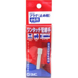 SK11 One-Touch Pipe Fitting Plug (Stopper) Tube Diameter 0.2 inch (6 mm) Compatible KQ2P-06