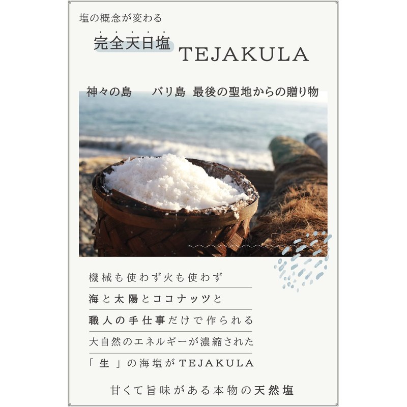 TEJAKULA Natural Salt, Coarse Salt, 5.3 oz (150 g), Completely