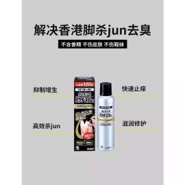 Athlete's Foot Spray  70g