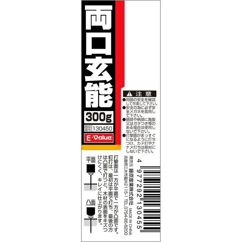 E – Value (i-baryu-) 玄 Function