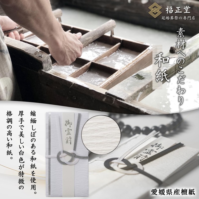 Fukushodo Incense Bag, Fukushido Bag, Gotsumae (Recommended for Funeral Professionals),