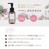 Bahce バフチェ ラステオイル 100ml ヘアトリートメント 洗い流さない ヘアオイル 保湿タイプ UVケア (バニラの香り)
