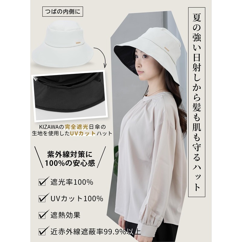 Kizawa Women's Hat, Large Size, Full Light Blocking, UV Protection,