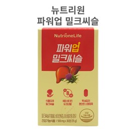 Nutrione Power Up Milk Thistle 500mg x 30 tablets 3 boxes / 뉴트리원 파워업 밀크씨슬 500mg x 30정 3상자