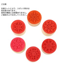 CCINEE Reward Stamp Snowflake Stamp Snowflake Stamp Snowflower Wooden New Year Happy New Year Winter Snow Christmas Decoration for Notebook Letter 6 Pack