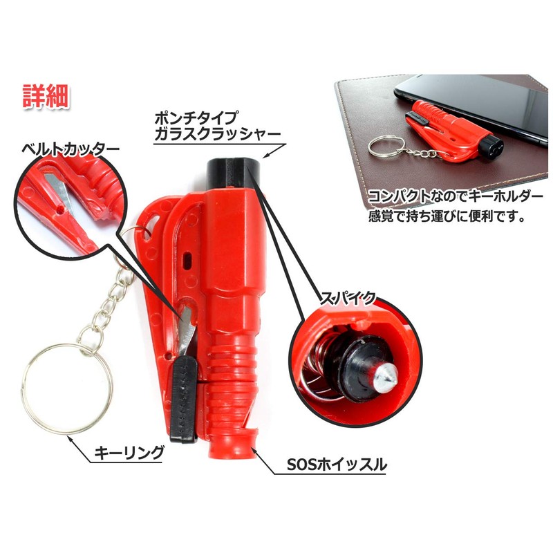 Rescue Hammer, Punch Type, Emergency Escape Hammer, Seat Belt Cutter,