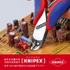 kunipekkusu KNIPEX 6442 – 115 erekutoronikusuendokattexingunippa-