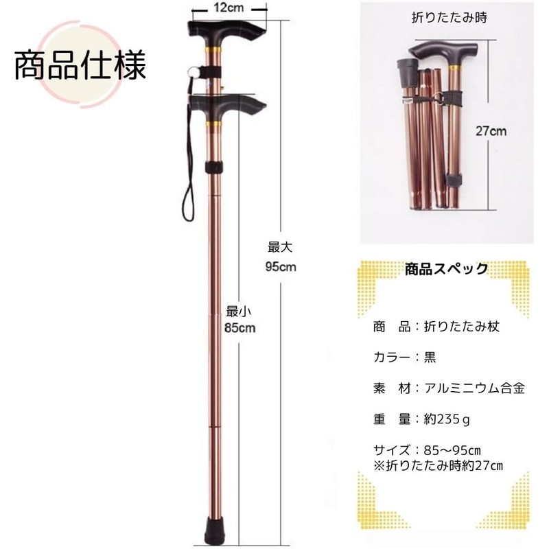 杖 折りたたみ ステッキ 折りたたみ杖 女性用 軽量 おしゃれ 持ち運び ウォーキング 散歩