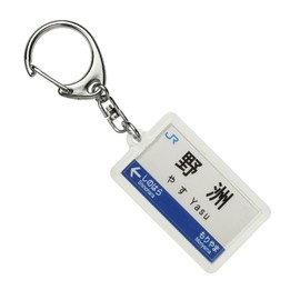 JR nishinihon 琵琶湖 Lines "野洲" Key Holder Train Goods