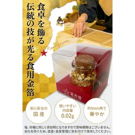 Star Market Gold Leaf Edible Gold Foil Made in Japan with Bamboo Tweezers 0.02 g Kanazawa Premium Gold Foil Copper Free For Luxurious Events